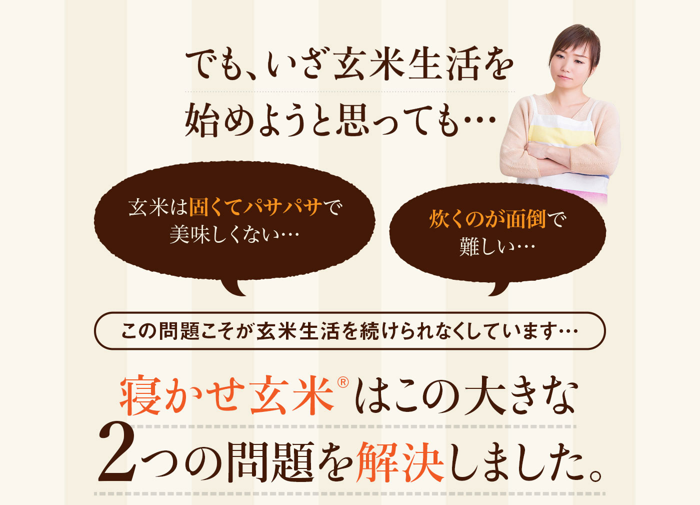 九州素材の寝かせ玄米® ふくのや