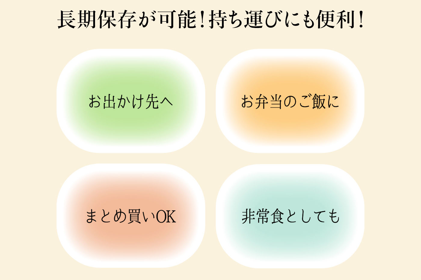 持ち運びにも便利