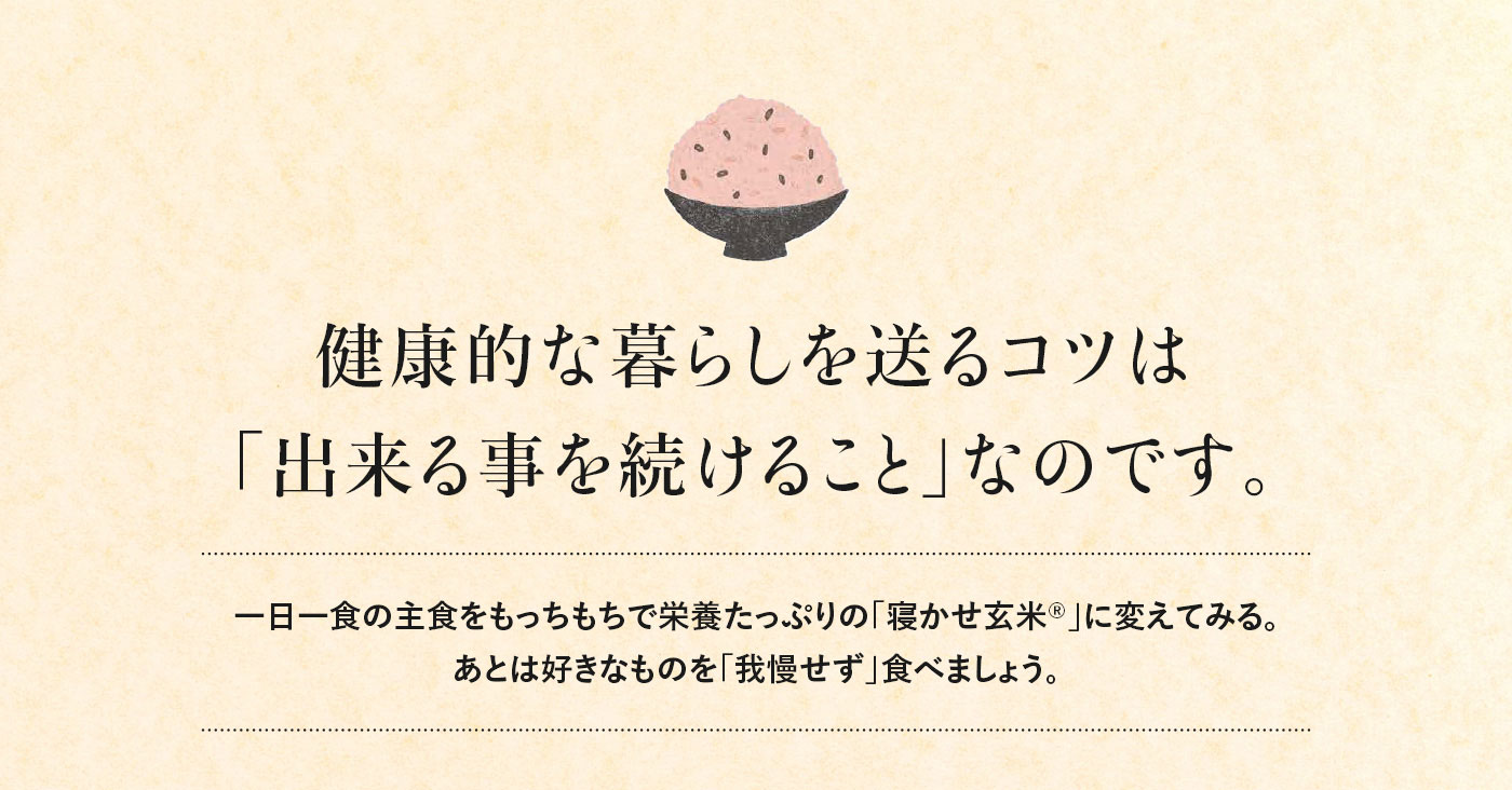 九州素材の寝かせ玄米® ふくのや